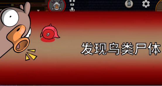 《鹅鸭杀》超能力者技能介绍(图5)