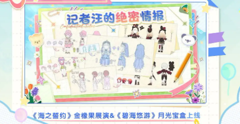 《心动小镇手游》周年庆活动介绍(图6)