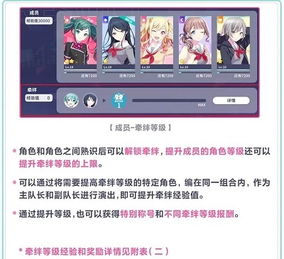 project sekai 最新版(图4)