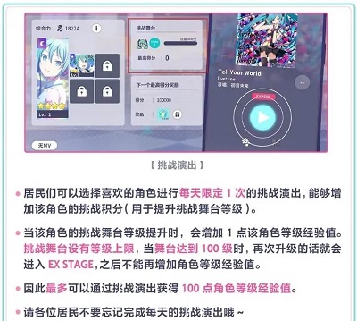 project sekai 最新版(图5)