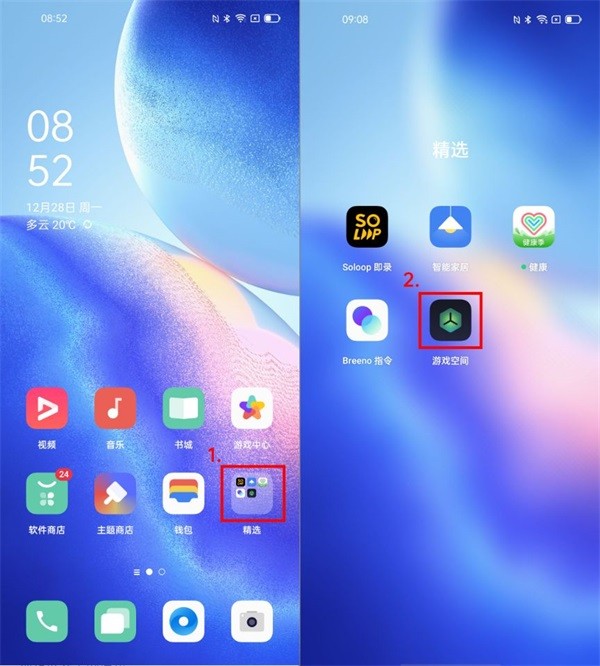 oppo游戏空间 2025最新版(图1)