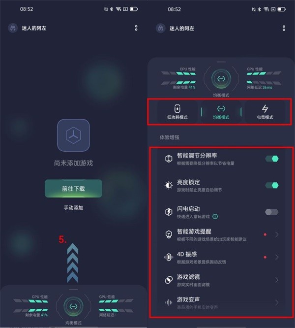 oppo游戏空间 2025最新版(图2)