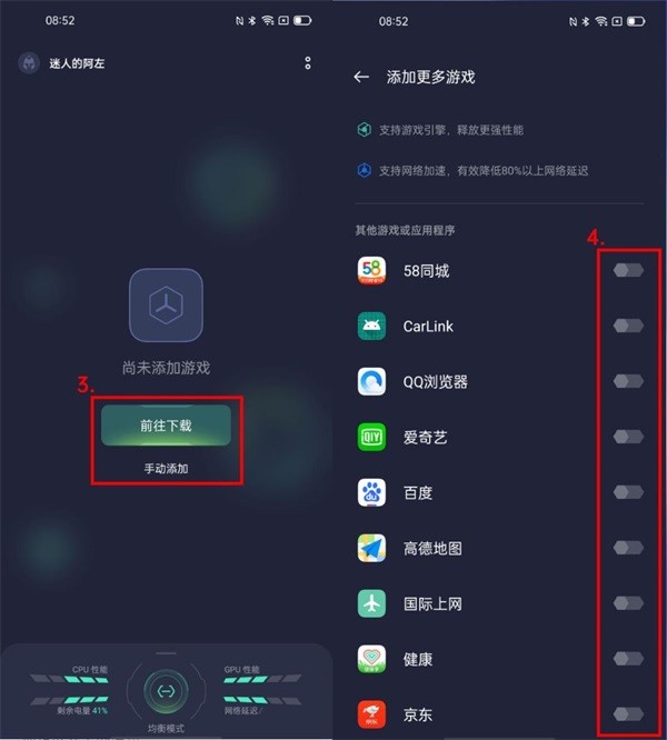 oppo游戏空间 2025最新版(图3)