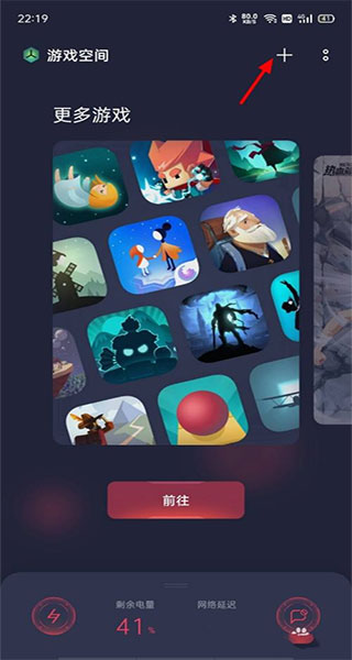 oppo游戏空间 2025最新版(图5)