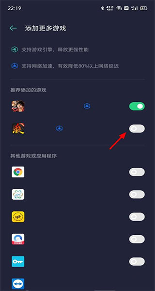 oppo游戏空间 2025最新版(图6)