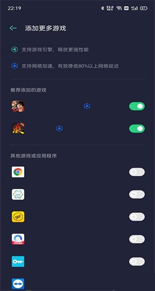 oppo游戏空间 2025最新版(图7)