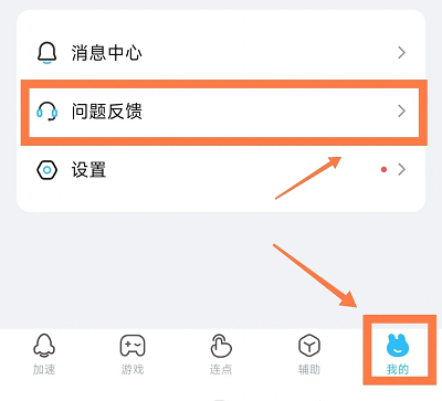 迅猛兔加速器 正版2025(图6)