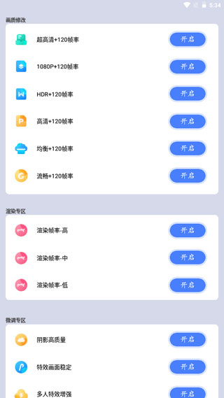 画质猫 官网版(图1)