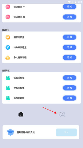画质猫 官网版(图2)