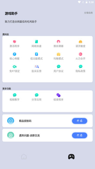 画质猫 官网版(图3)
