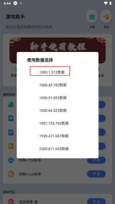 画质猫 官网版(图4)