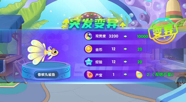 萌鱼泡泡 官网版(图1)