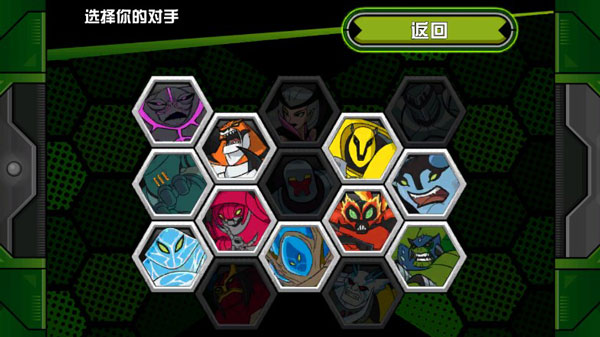 ben10终极英雄 完整版(图8)
