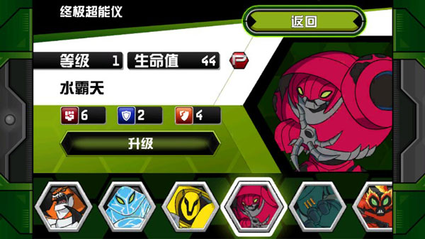 ben10终极英雄 完整版(图10)