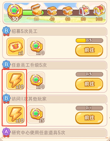 王牌店长 手游新版(图3)