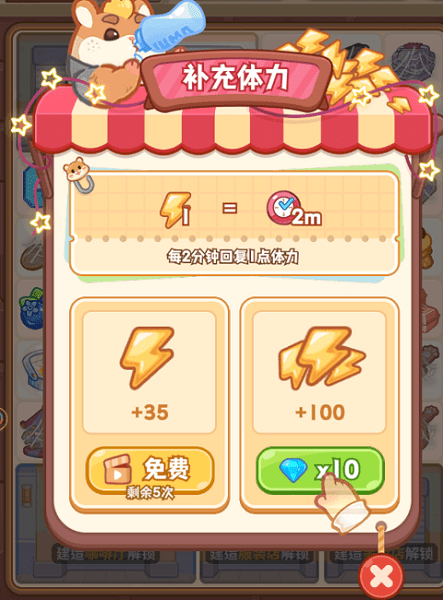 王牌店长 手游新版(图4)