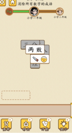 我是大文豪(图1)