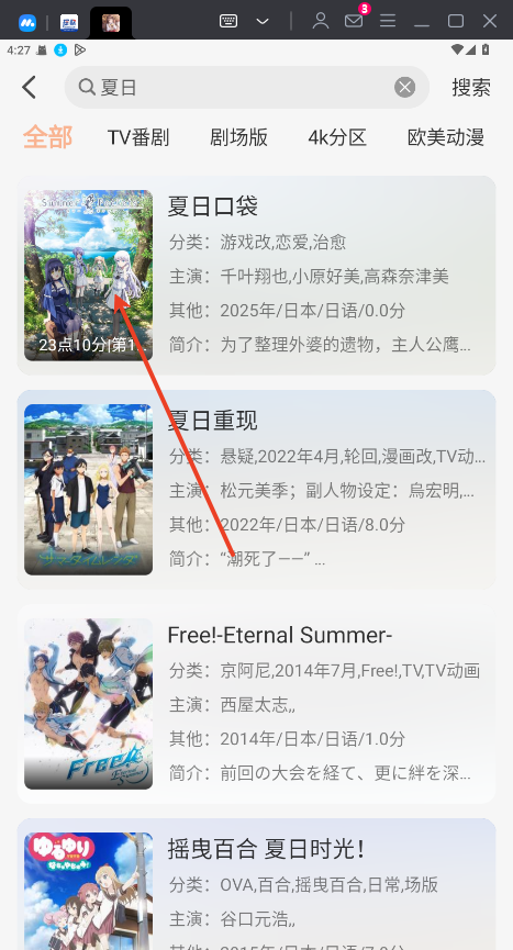 番薯动漫 官方正版入口(图2)