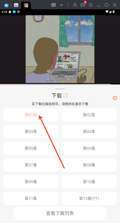 番薯动漫 官方正版入口(图5)