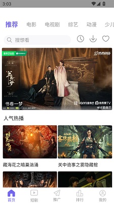 爱妃影视 app官方正版(图1)