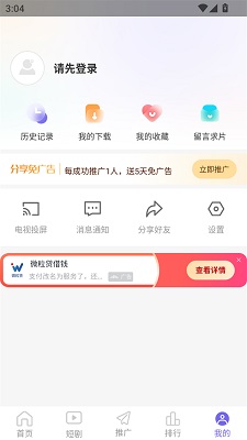 爱妃影视 app官方正版(图2)