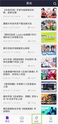 Lookcn加速器 官方正版(图1)