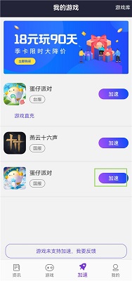 Lookcn加速器 官方正版(图2)