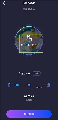 Lookcn加速器 官方正版(图5)