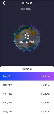 Lookcn加速器 官方正版(图7)