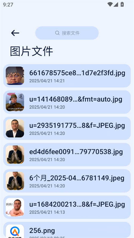 Next快传 官网版(图4)