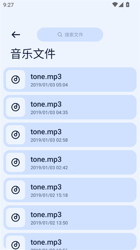 Next快传 官网版(图5)
