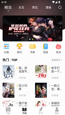夜猫小说 纯净版(图1)