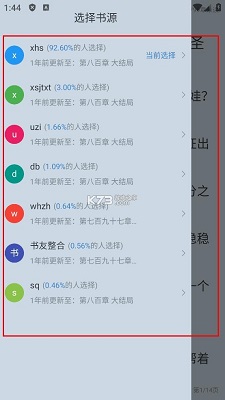 夜猫小说 纯净版(图5)