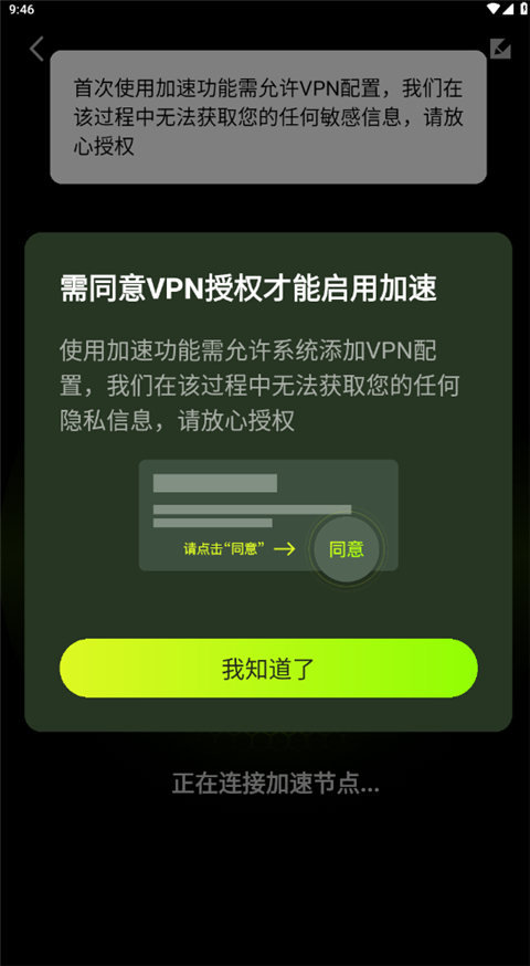 迅雷游戏加速器 官网手机版(图3)