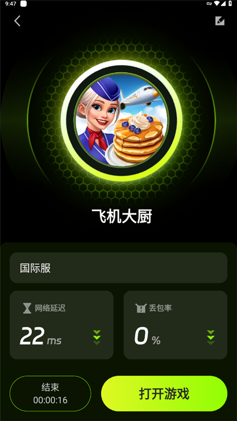 迅雷游戏加速器 官网手机版(图4)