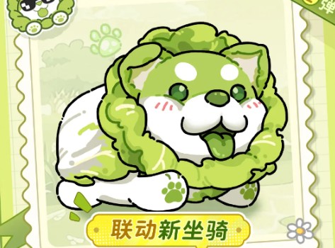 英勇之地联动蔬菜精灵免费皮肤领取方法(图5)
