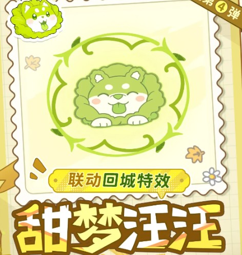 英勇之地联动蔬菜精灵免费皮肤领取方法(图3)