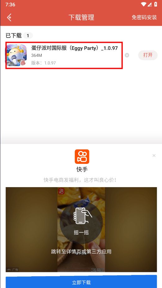 虫虫助手 2025官网正版(图3)