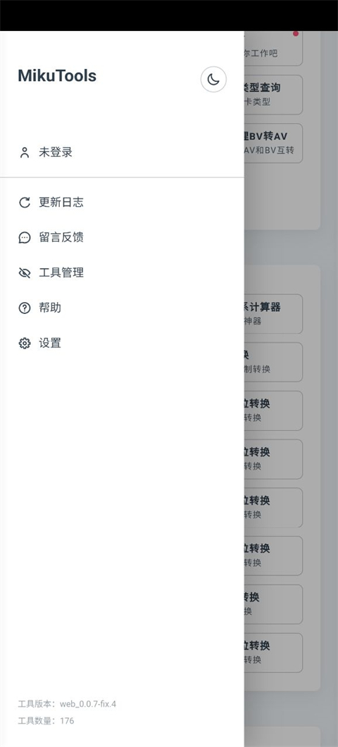 
MikuTools 原神语音合成