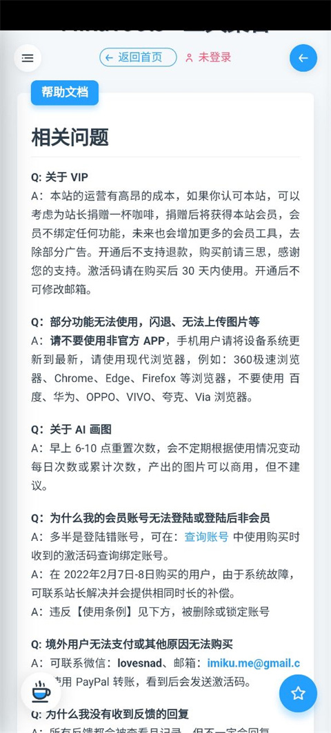 
MikuTools 原神语音合成