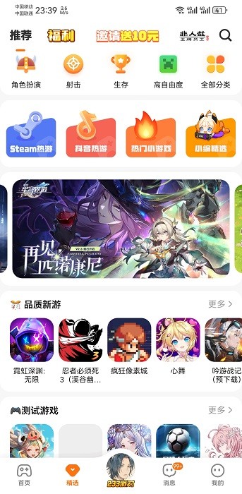 233乐园 下载安装免费正版无广告(图1)