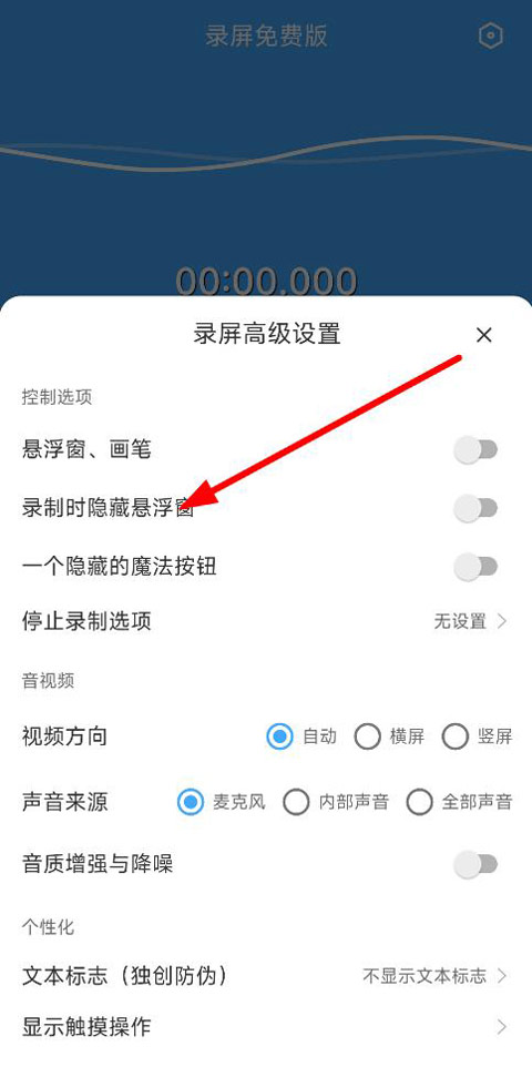 芝士录屏 永久免费版(图3)