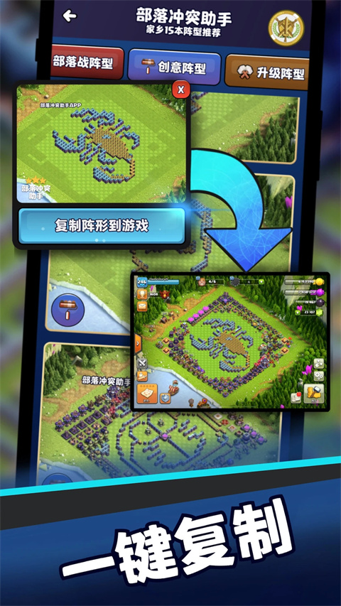 
coc部落冲突助手 官方版