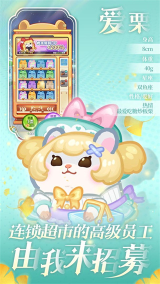 
王牌店长 免广告版