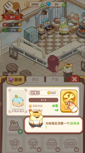 王牌店长 免广告版(图4)