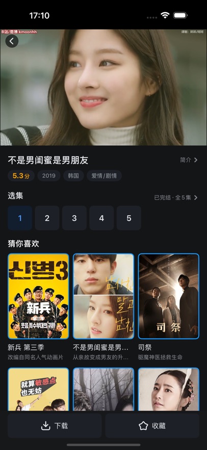 
人人剧场 免费下载