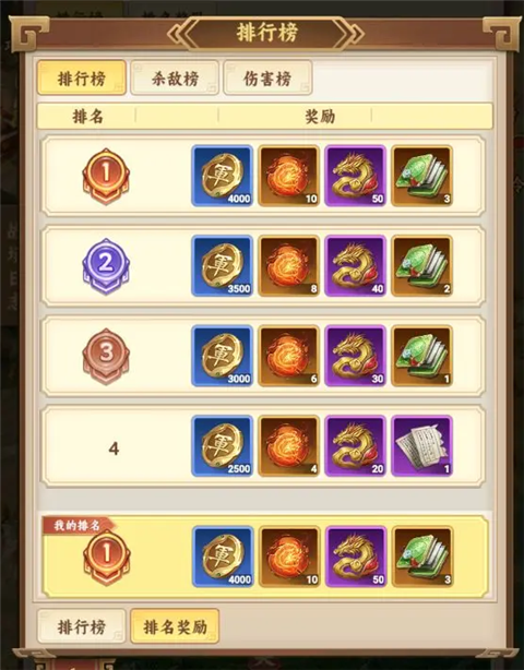 攻城略地玩法说明截图4