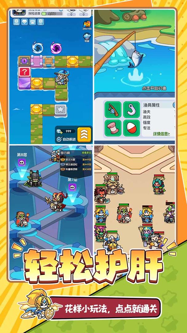 
勇者防御 官网版