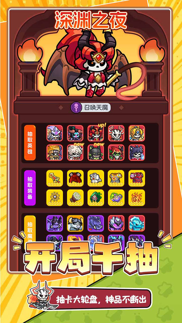 
勇者防御 官网版