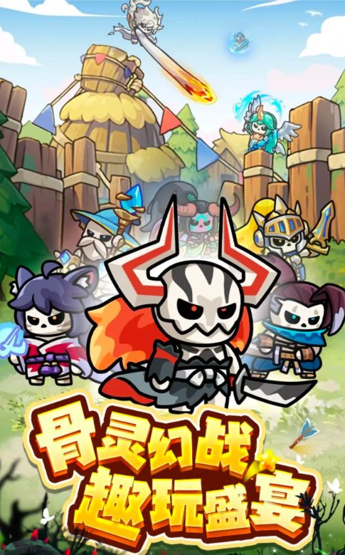 
勇者防御 官网版